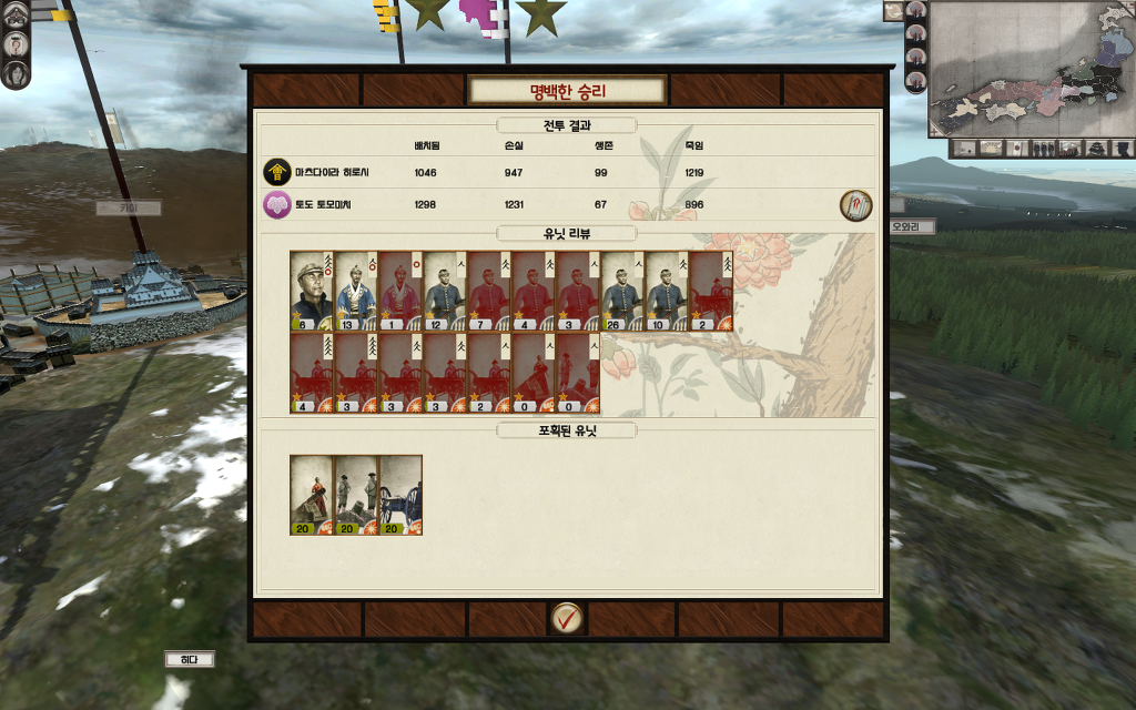 쇼군2 FotS - 아이즈번 ⑥ 대분열_20.jpg