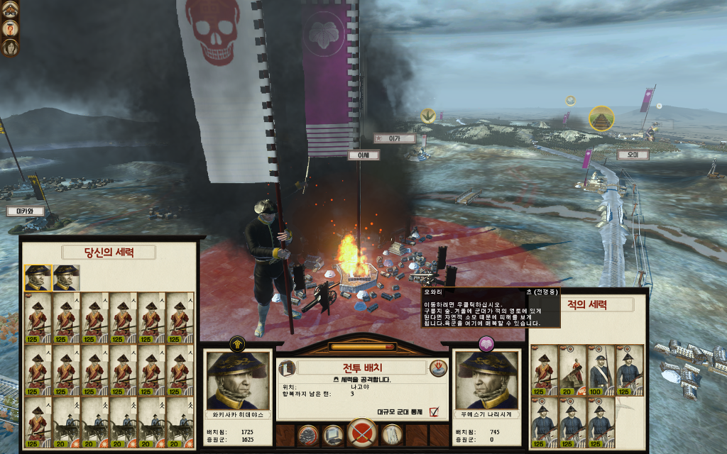 쇼군2 FotS - 아이즈번 ⑥ 대분열_28.jpg