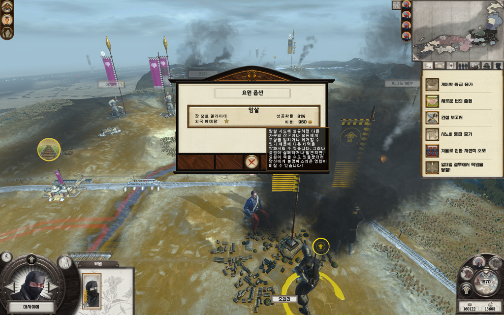 쇼군2 FotS - 아이즈번 ⑥ 대분열_32.jpg