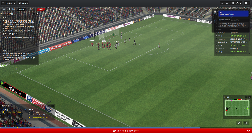 FM2013 - 카디프시티 ①⑦ 연재 재개 2017시즌 무패행진의 끝은?_26.jpg