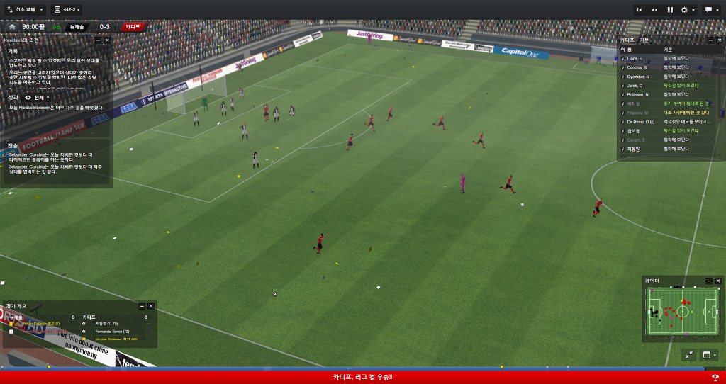 FM2013 - 카디프시티 ①⑦ 연재 재개 2017시즌 무패행진의 끝은?_27.jpg