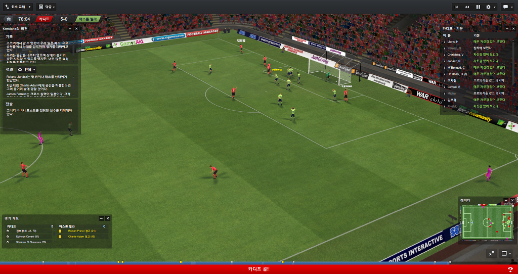 FM2013 - 카디프시티 ①⑦ 연재 재개 2017시즌 무패행진의 끝은?_34.jpg