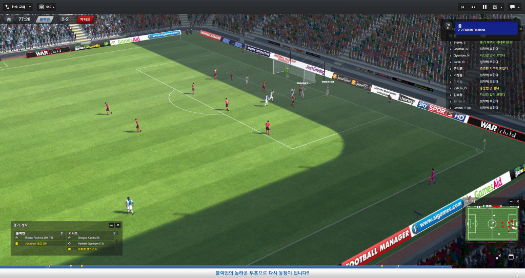 FM2013 - 카디프시티 ①⑧ 길고긴 연재 끝._10.jpg