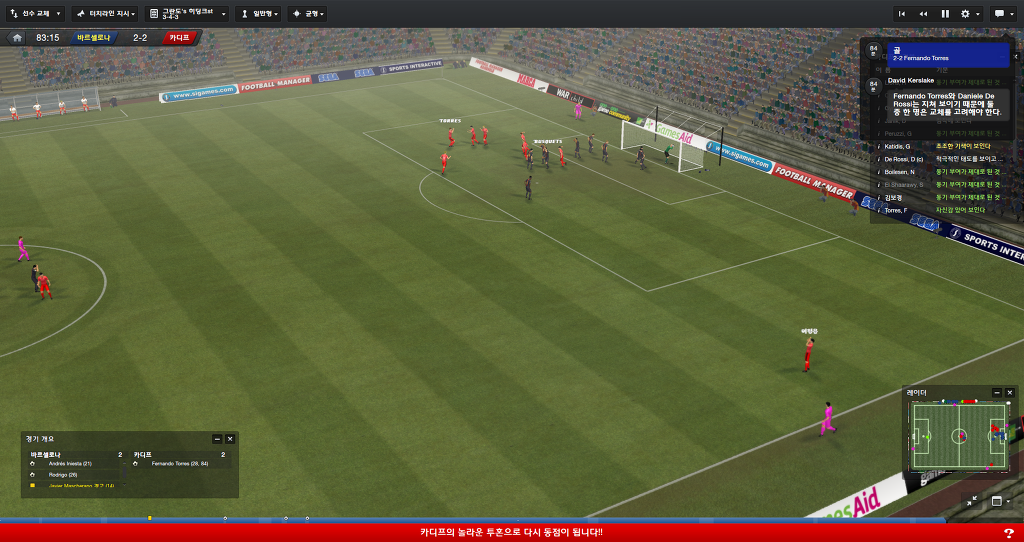 FM2013 - 카디프시티 ①⑧ 길고긴 연재 끝._19.jpg