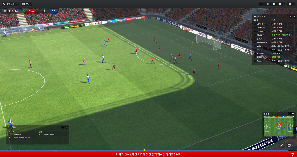 FM2013 - 카디프시티 ①⑧ 길고긴 연재 끝._25.jpg