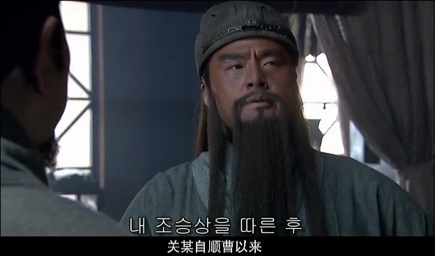 드라마 삼국지 관도대전 서막 2 : 관우의 충절_47.jpg