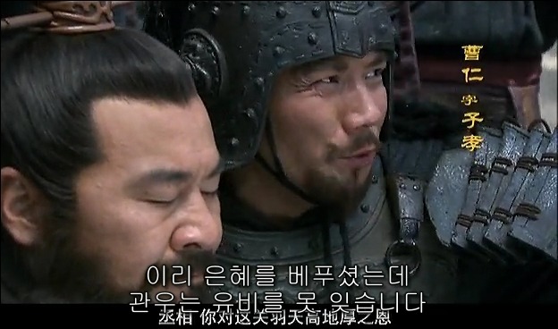 드라마 삼국지 관도대전 서막 2 : 관우의 충절_115.jpg