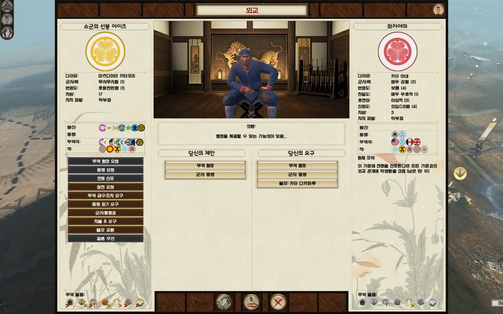 쇼군2 FotS - 아이즈번 ⑦ 아군을 치다_8.jpg