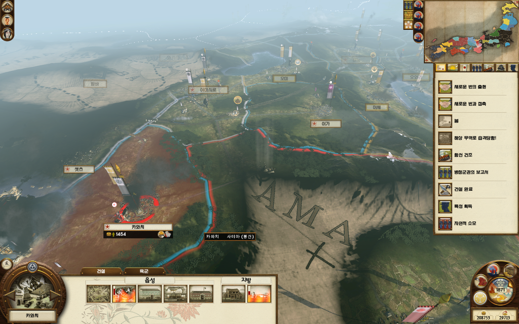 쇼군2 FotS - 아이즈번 ⑦ 아군을 치다_15.jpg