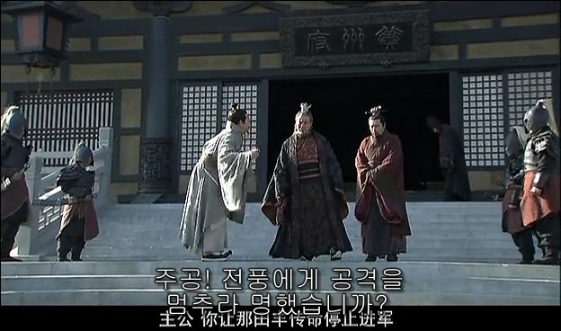 드라마 삼국지 관도대전 - 1 : 허유와 전풍_85.jpg