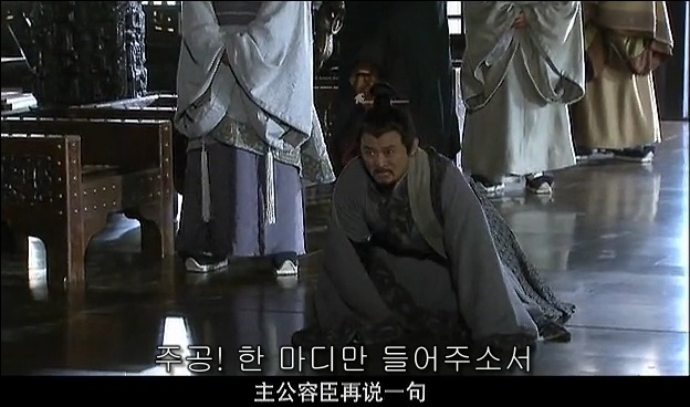 드라마 삼국지 관도대전 - 1 : 허유와 전풍_121.jpg