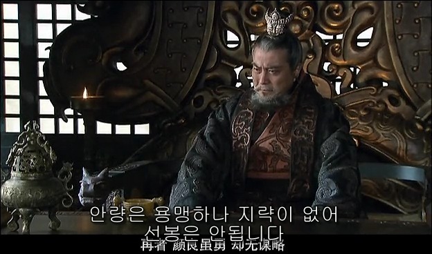 드라마 삼국지 관도대전 - 1 : 허유와 전풍_124.jpg