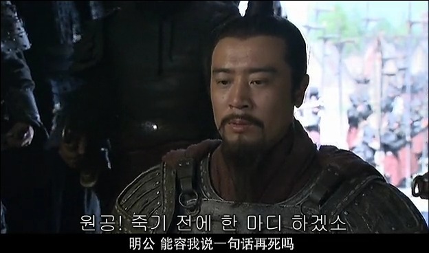 드라마 삼국지 관도대전 - 1 : 여양전투 안량과문추_74.jpg