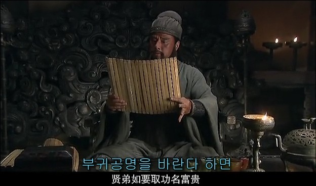 드라마 삼국지 관도대전 - 1 : 여양전투 안량과문추_89.jpg