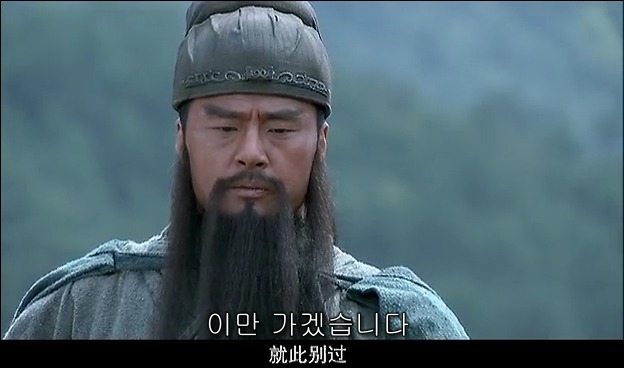 드라마 삼국지 관도대전 : 관우천리행 - 1_55.jpg