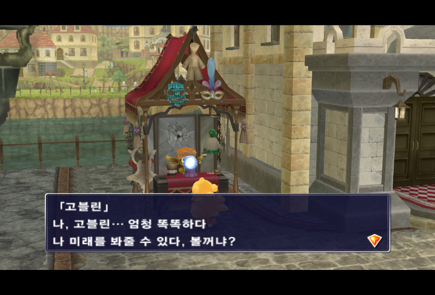 [Wii 한글화] 초코보의 불가사의한 던전: 시간을 잊은 미궁 공개 _4.jpg