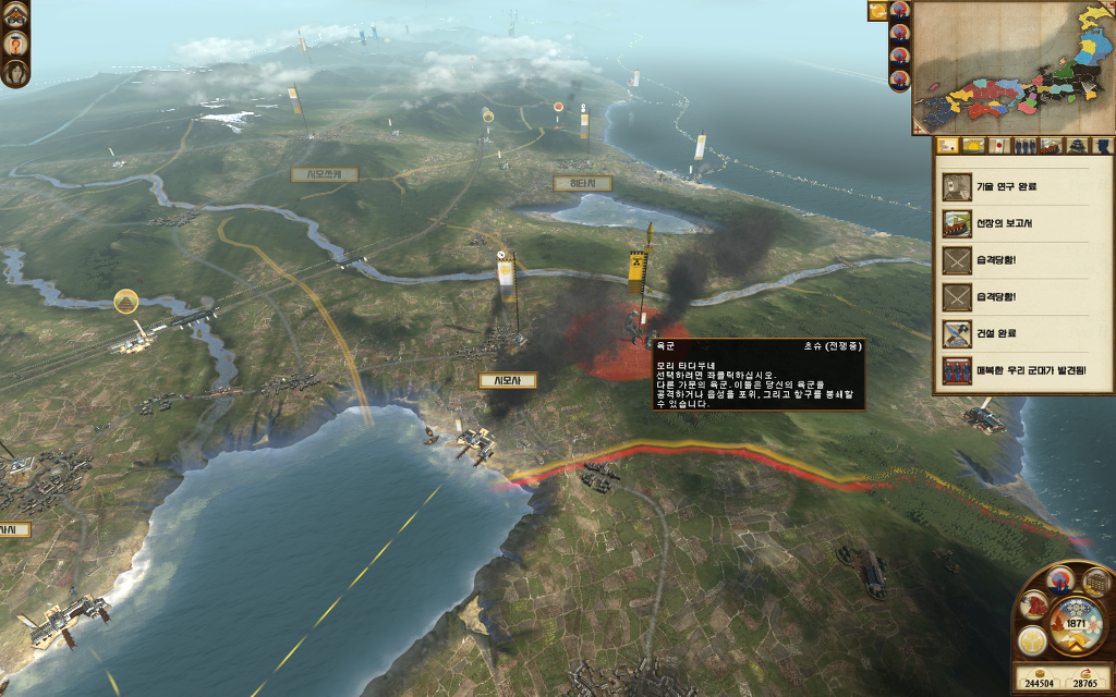 쇼군2 FotS - 아이즈번 ⑧ 내부를 튼실히_28.jpg