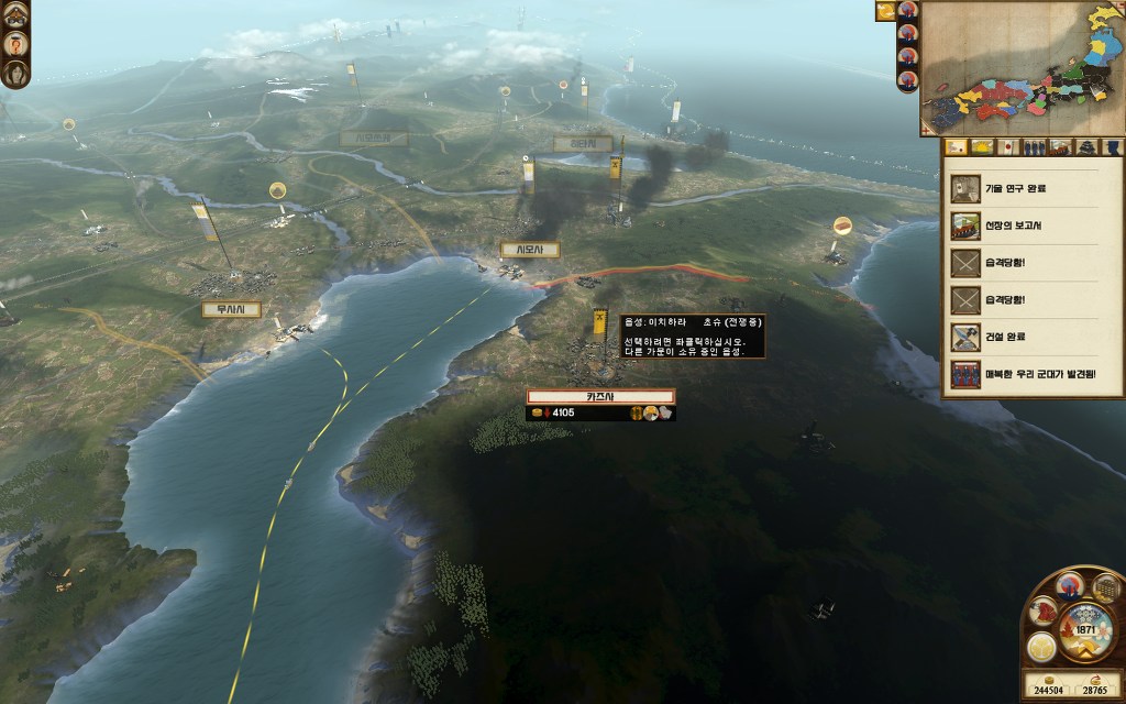 쇼군2 FotS - 아이즈번 ⑧ 내부를 튼실히_29.jpg