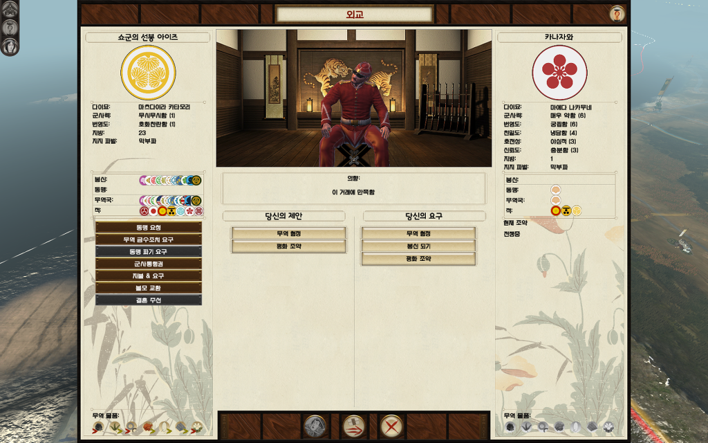 쇼군2 FotS - 아이즈번 ⑧ 내부를 튼실히_53.jpg