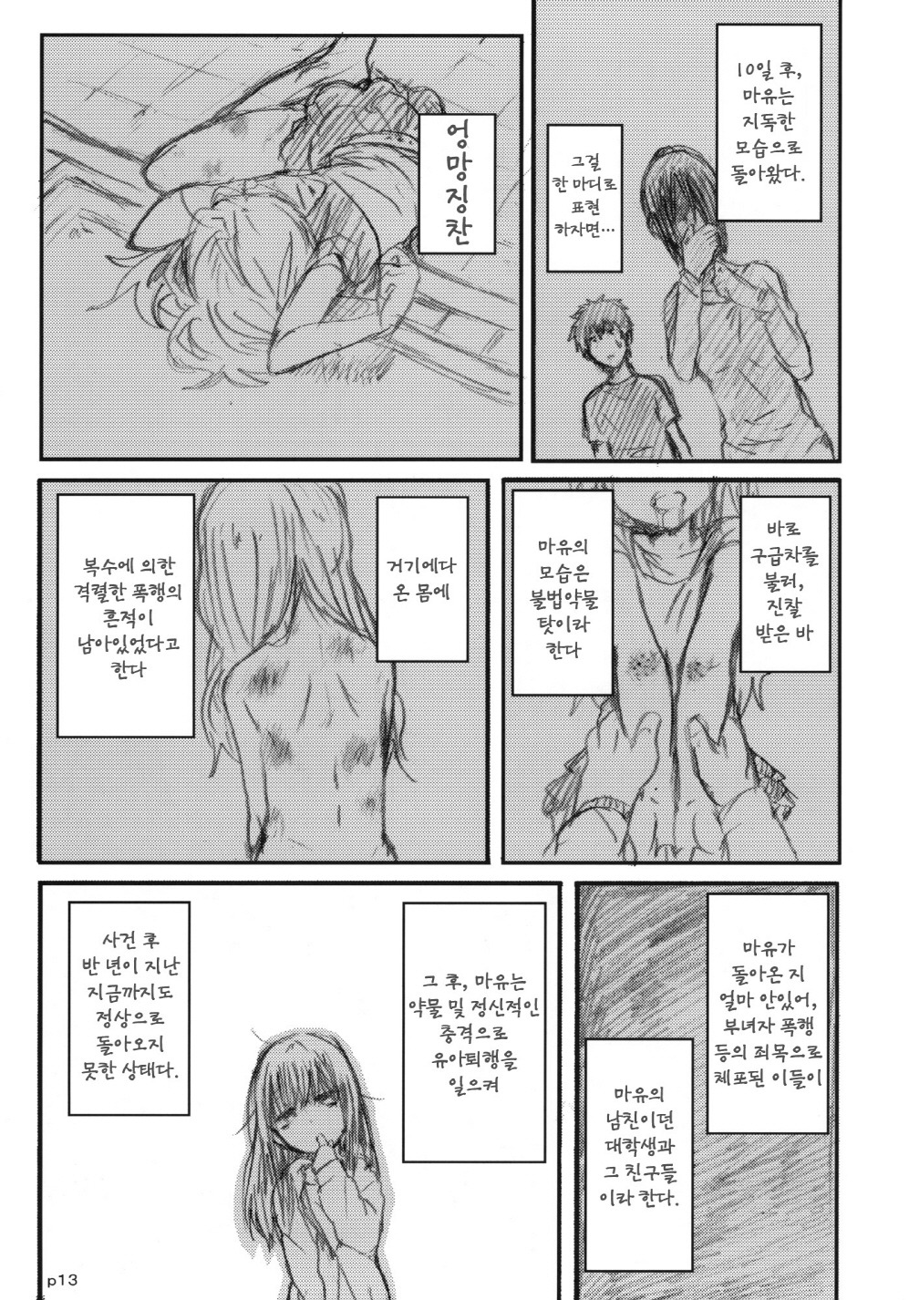뭔가 좀 기분나쁜 남매 만화_12.jpg