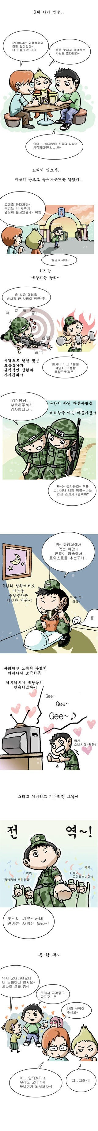 여성부가 만든 군대 만화.jpg_1.jpg