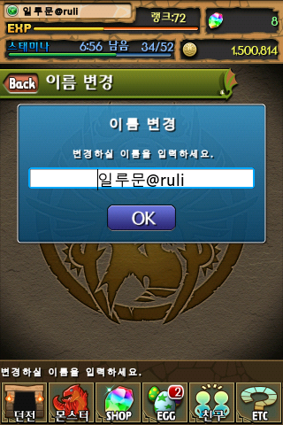 퍼즈도라 닉네임 뒤에 @Ruli 를 붙여줍시다._2.jpg