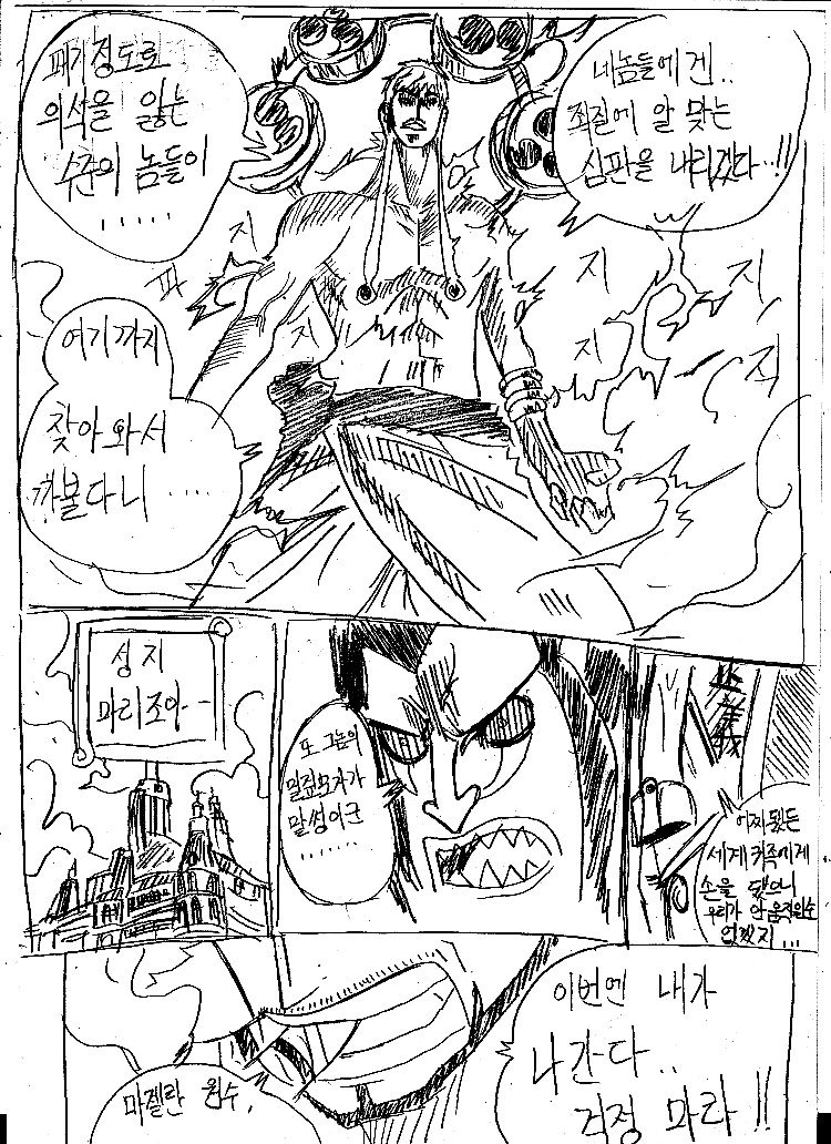 원피스 0화 ~ 39화 (스압)_288.jpg