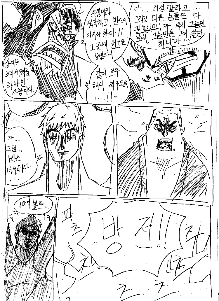 원피스 0화 ~ 39화 (스압)_289.jpg