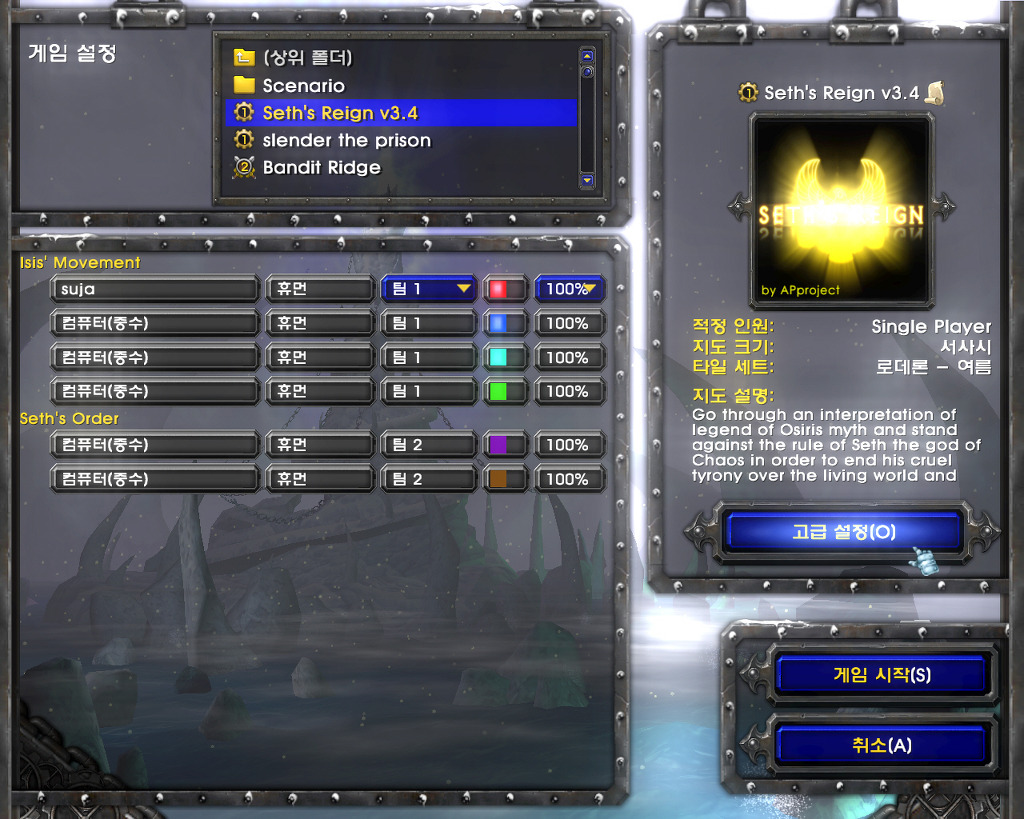  워크래프트3로 즐기는 싱글 RPG '세트의 지배' _1.jpg
