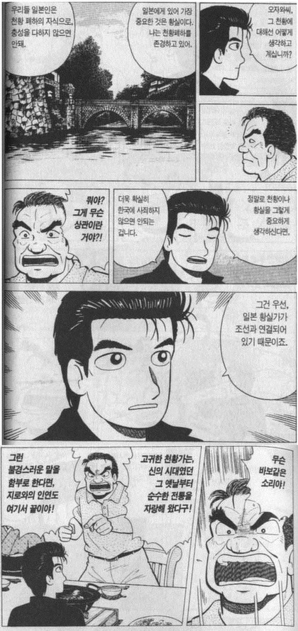 일본 개념인의 만화 - 맛의 달인_2.jpg