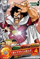 드래곤볼 히어로즈 얼티밋 미션 선행공략 - 2탄-4탄_11.jpg