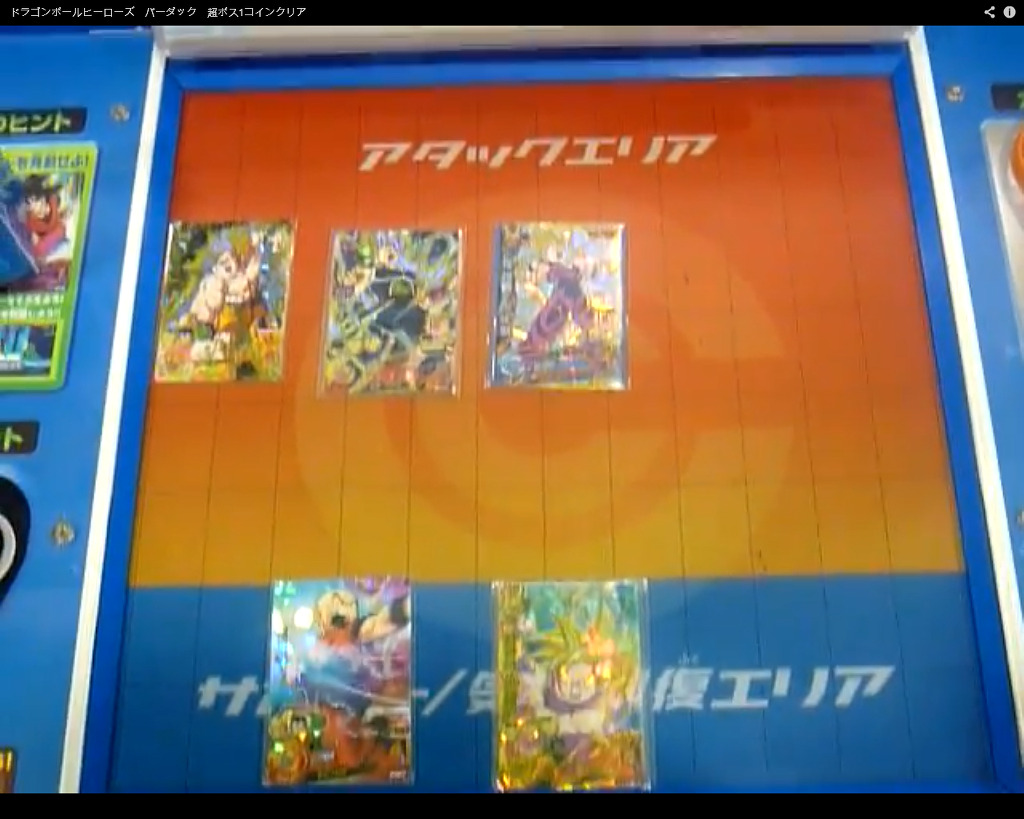 드래곤볼 히어로즈 얼티밋 미션 선행공략 - 게임의 룰_7.jpg