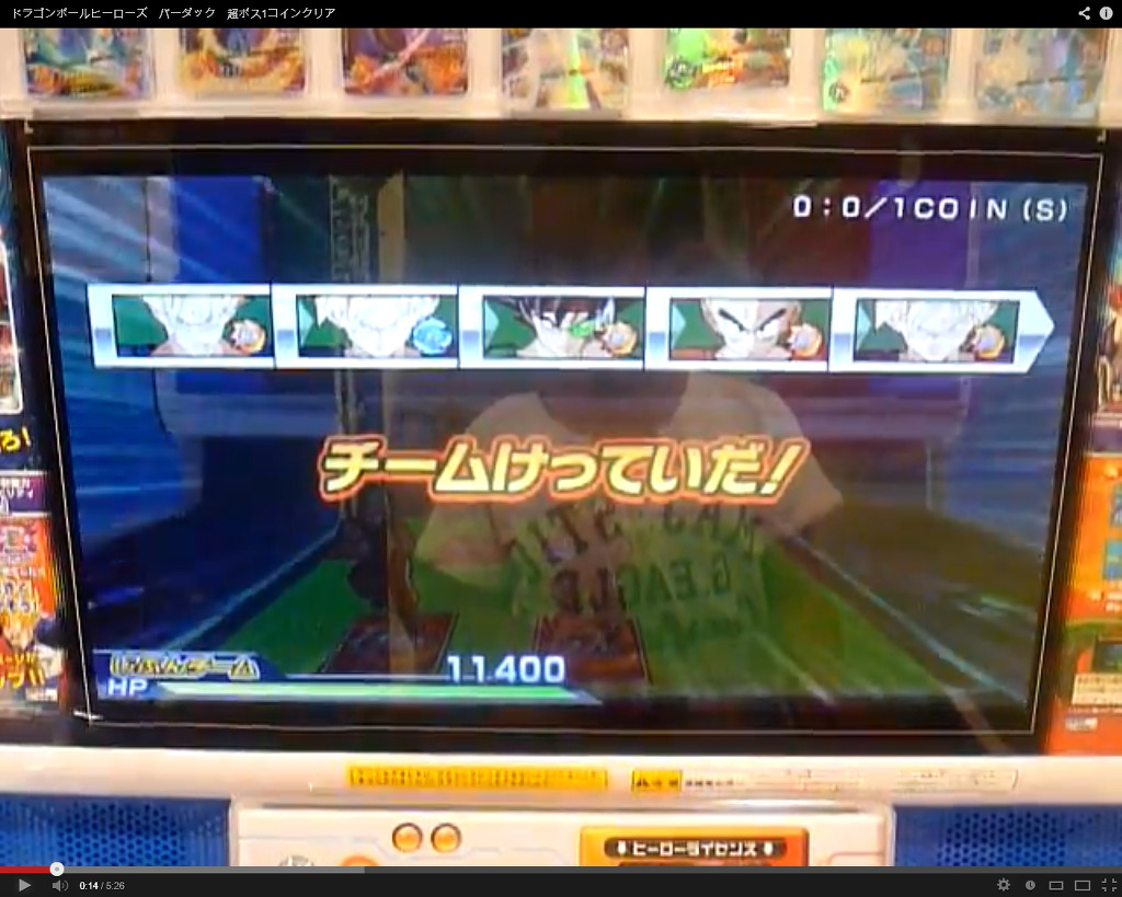 드래곤볼 히어로즈 얼티밋 미션 선행공략 - 게임의 룰_8.jpg