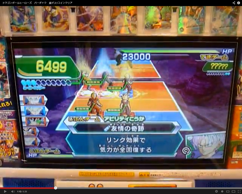 드래곤볼 히어로즈 얼티밋 미션 선행공략 - 게임의 룰_16.jpg