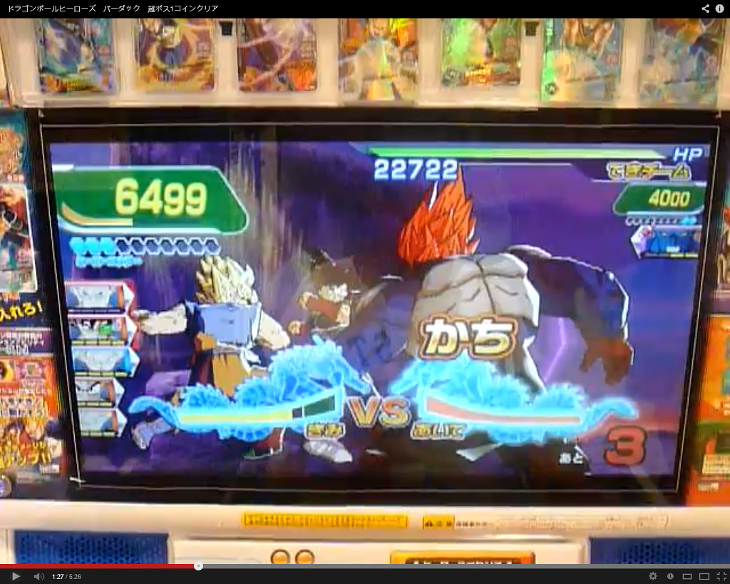 드래곤볼 히어로즈 얼티밋 미션 선행공략 - 게임의 룰_20.jpg