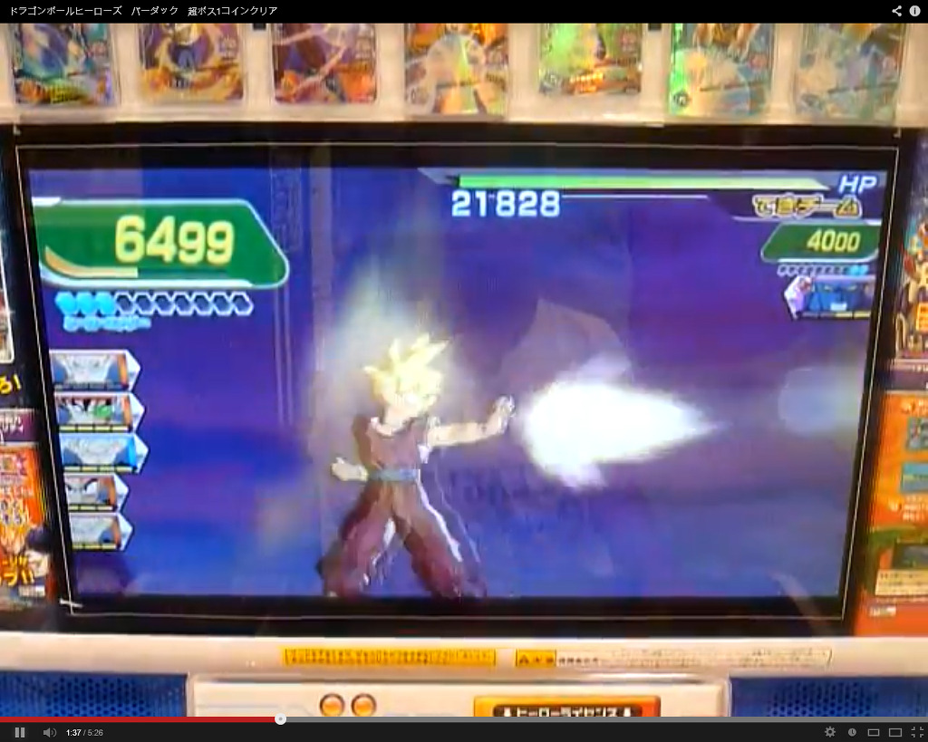 드래곤볼 히어로즈 얼티밋 미션 선행공략 - 게임의 룰_23.jpg