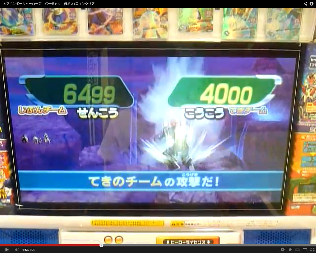 드래곤볼 히어로즈 얼티밋 미션 선행공략 - 게임의 룰_25.jpg