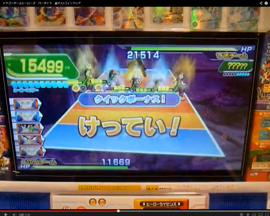 드래곤볼 히어로즈 얼티밋 미션 선행공략 - 게임의 룰_34.jpg