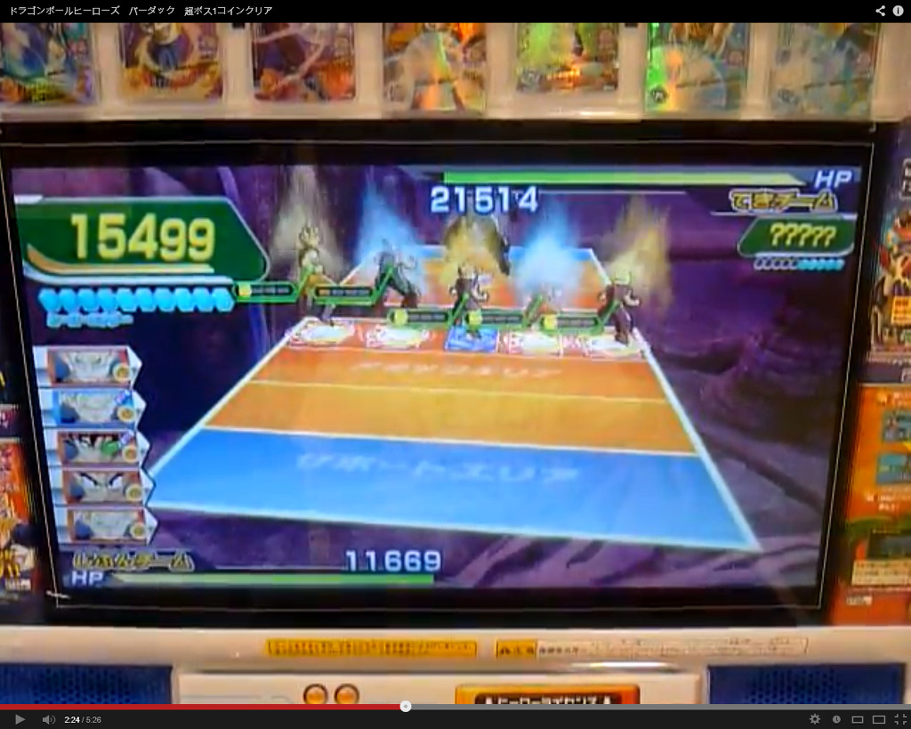 드래곤볼 히어로즈 얼티밋 미션 선행공략 - 게임의 룰_35.jpg