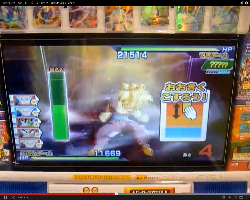 드래곤볼 히어로즈 얼티밋 미션 선행공략 - 게임의 룰_37.jpg