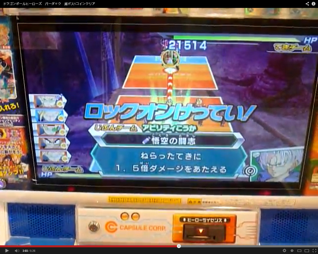 드래곤볼 히어로즈 얼티밋 미션 선행공략 - 게임의 룰_42.jpg