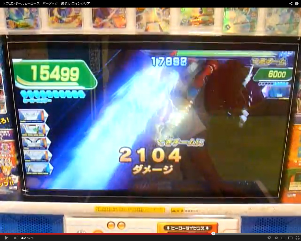 드래곤볼 히어로즈 얼티밋 미션 선행공략 - 게임의 룰_45.jpg