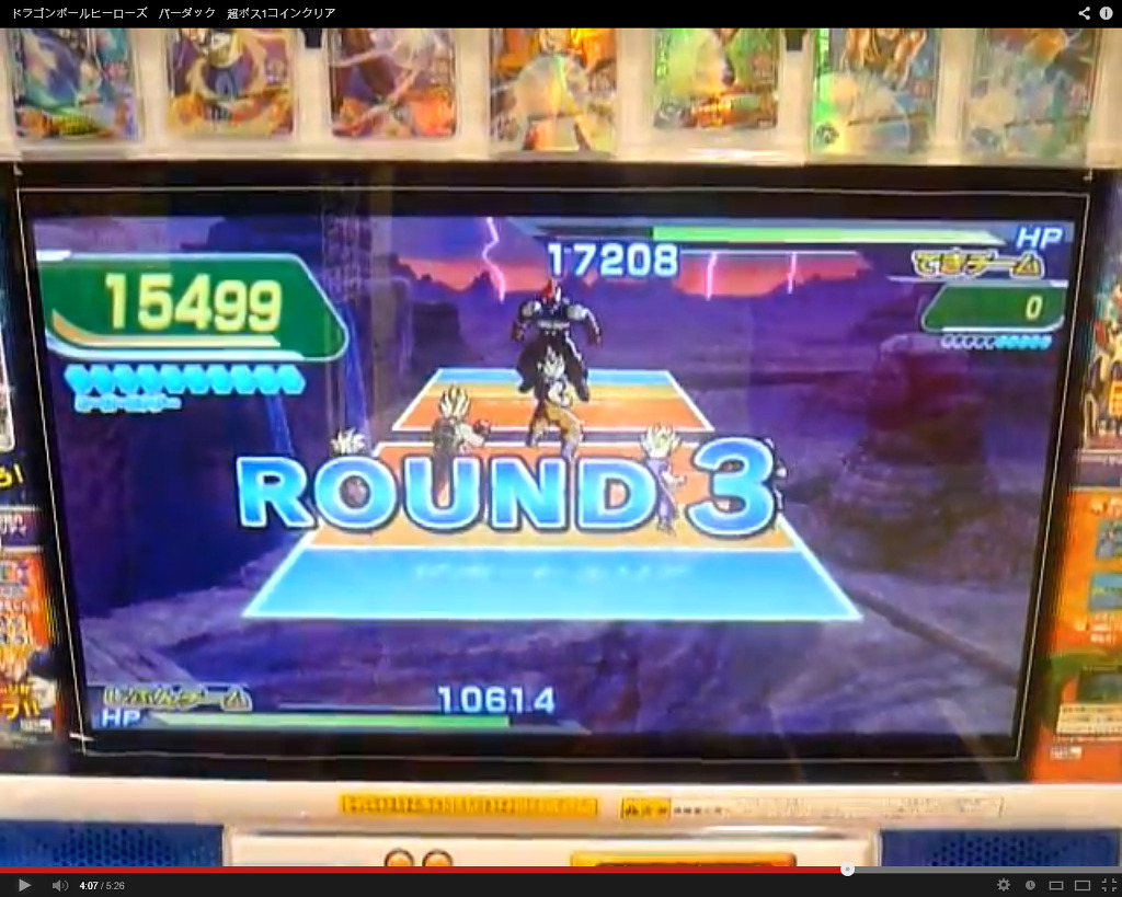 드래곤볼 히어로즈 얼티밋 미션 선행공략 - 게임의 룰_47.jpg