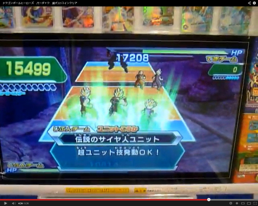 드래곤볼 히어로즈 얼티밋 미션 선행공략 - 게임의 룰_51.jpg