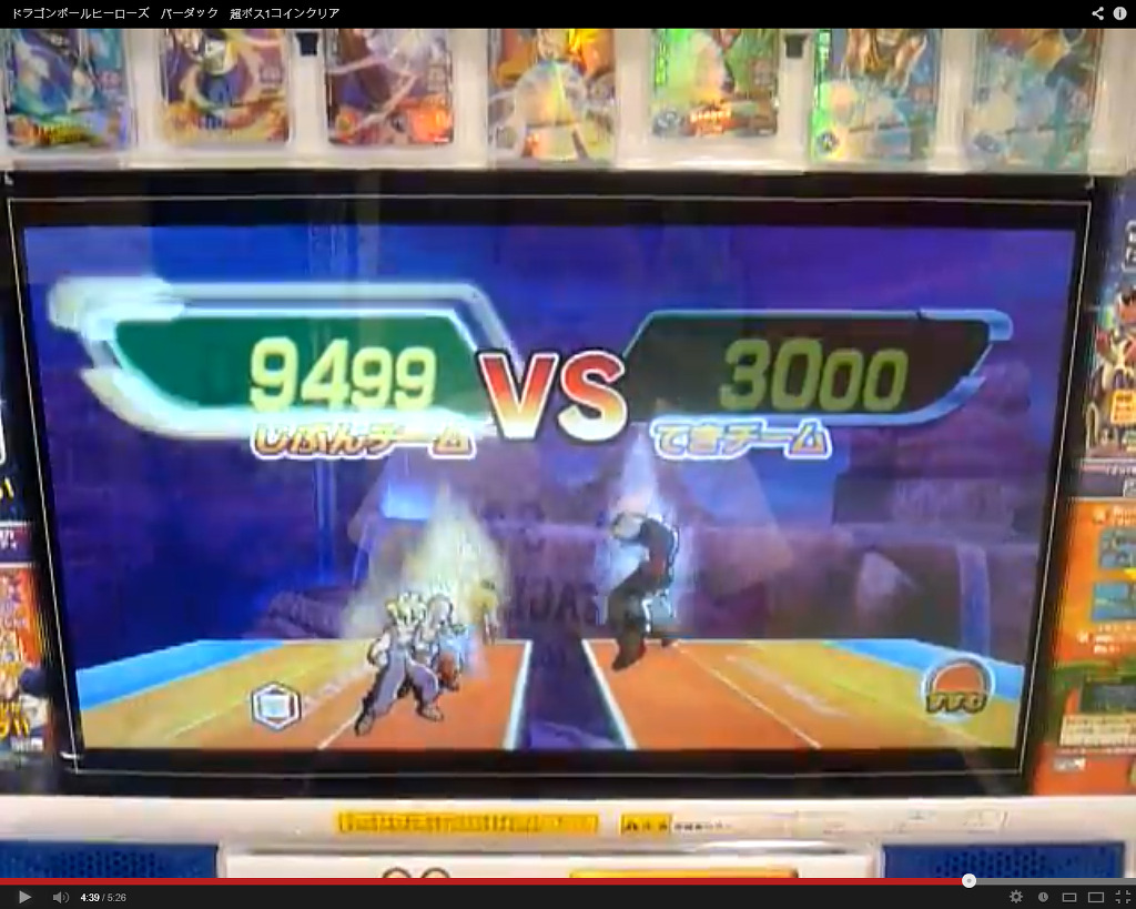 드래곤볼 히어로즈 얼티밋 미션 선행공략 - 게임의 룰_53.jpg