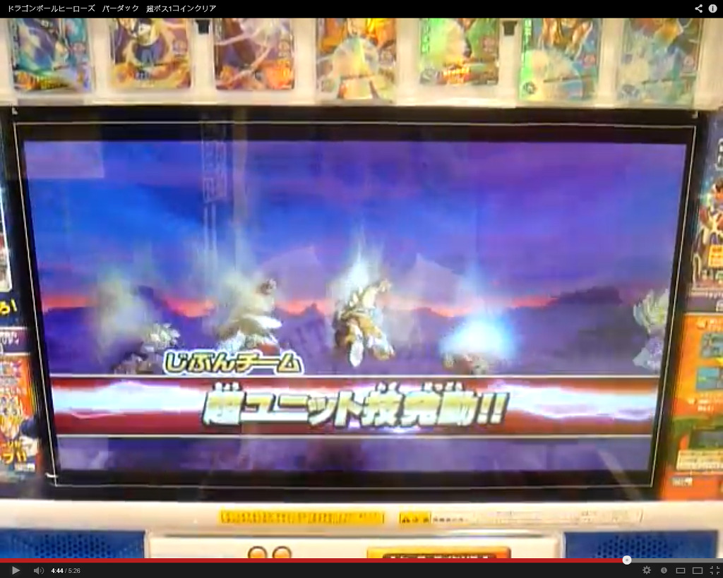 드래곤볼 히어로즈 얼티밋 미션 선행공략 - 게임의 룰_54.jpg