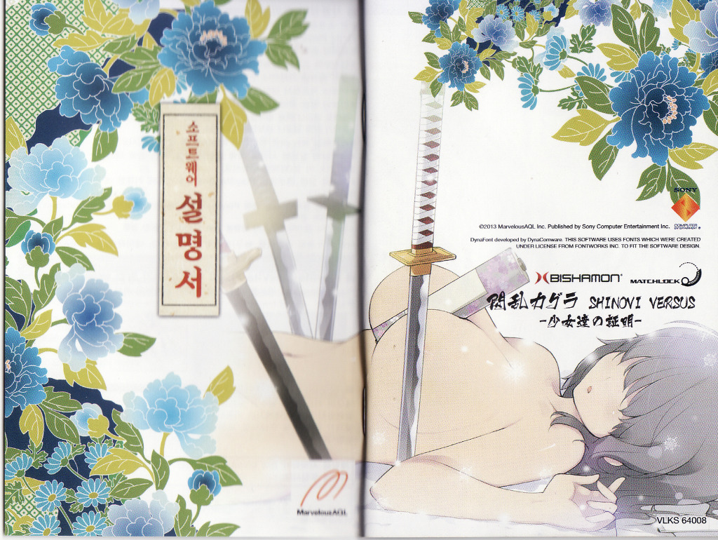 섬란카구라 한국어 매뉴얼 스캔 [스압]_1.jpg