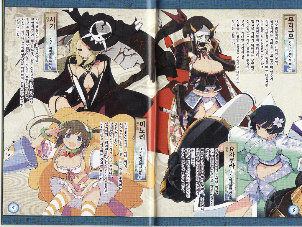 섬란카구라 한국어 매뉴얼 스캔 [스압]_4.jpg