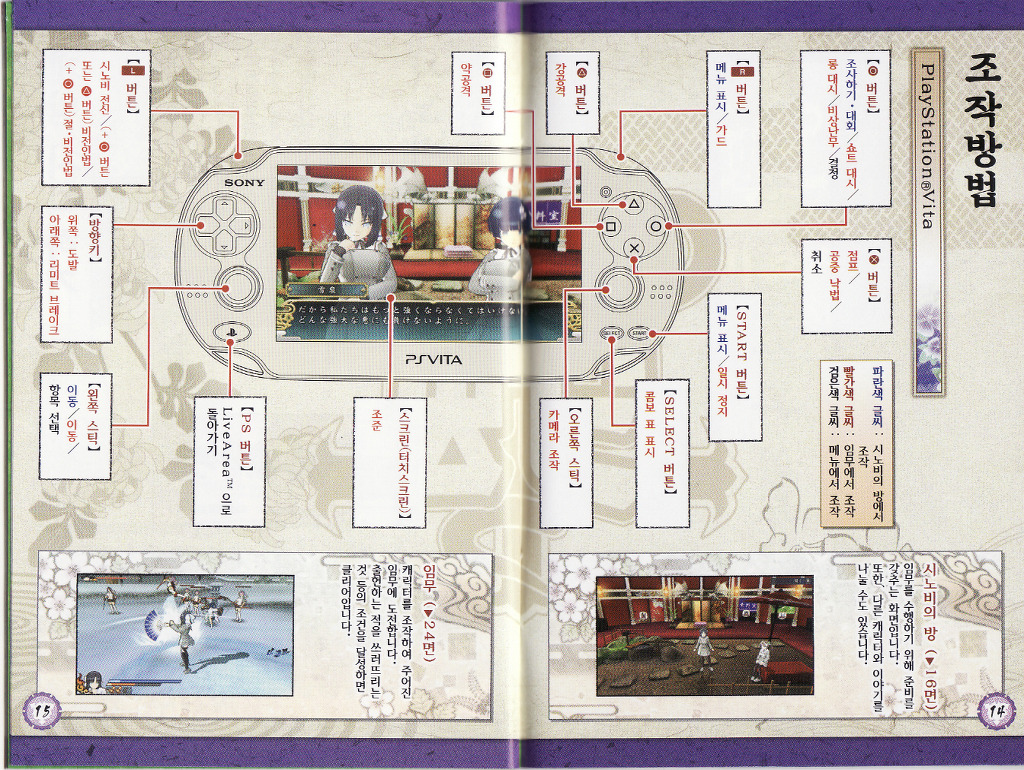 섬란카구라 한국어 매뉴얼 스캔 [스압]_8.jpg