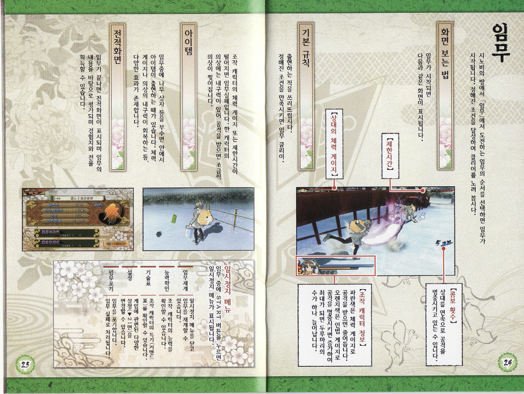 섬란카구라 한국어 매뉴얼 스캔 [스압]_13.jpg